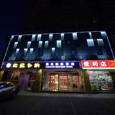 Century Hua Na Loves Boutique Hotel Циндао Екстериор снимка